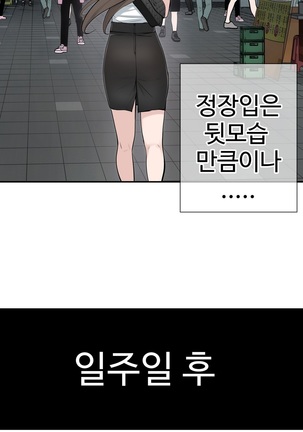 Tissue Thieves Ch.1-29 Page #406