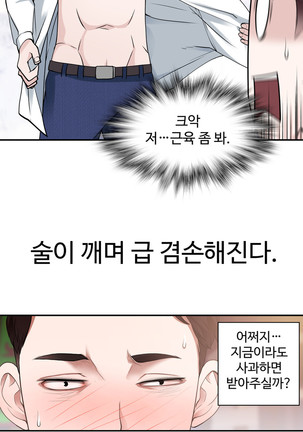 Tissue Thieves Ch.1-29 Page #100