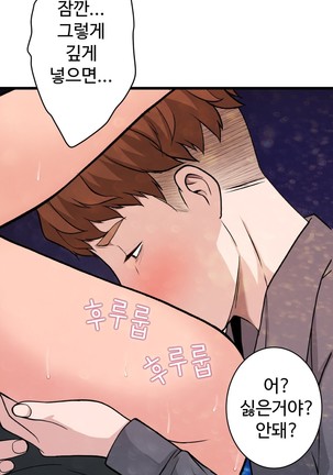 Tissue Thieves Ch.1-29 Page #917