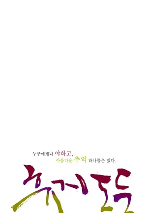 Tissue Thieves Ch.1-29 Page #642