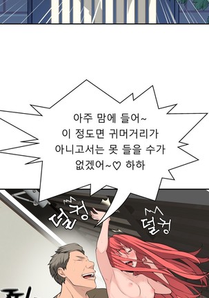 Tissue Thieves Ch.1-29 Page #757