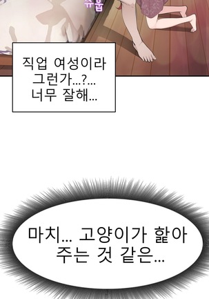Tissue Thieves Ch.1-29 Page #476