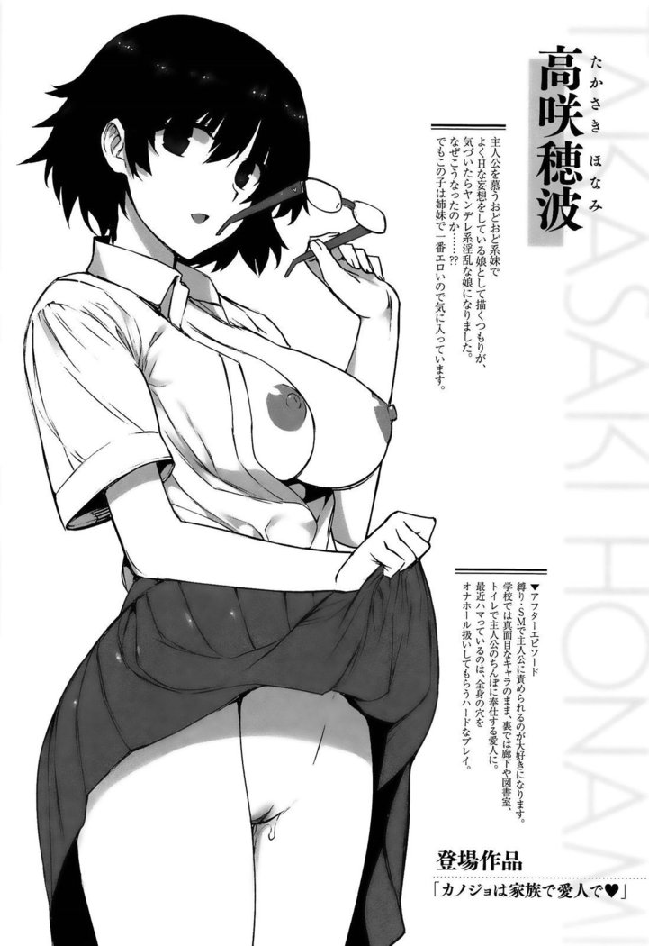 Kokuhaku Lovers