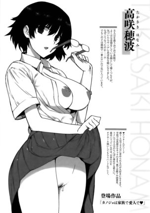 Kokuhaku Lovers Page #134