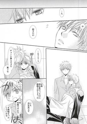 Konna Hazu ja Nakatta no ni R Page #16