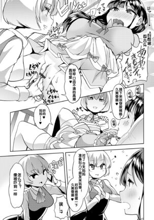 Himitsu no Gyaku Toile Training 4 - Page 3