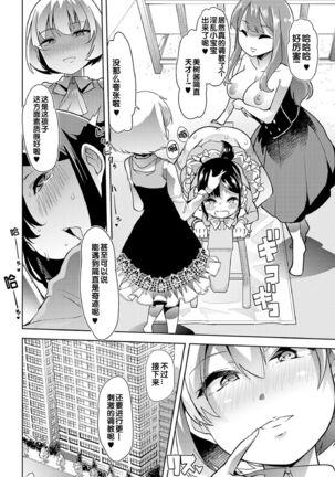 Himitsu no Gyaku Toile Training 4 - Page 19