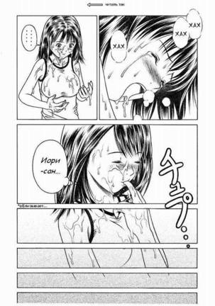 Iori & Aiko Page #30