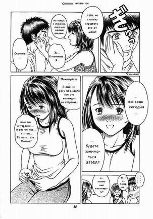 Iori & Aiko Page #24
