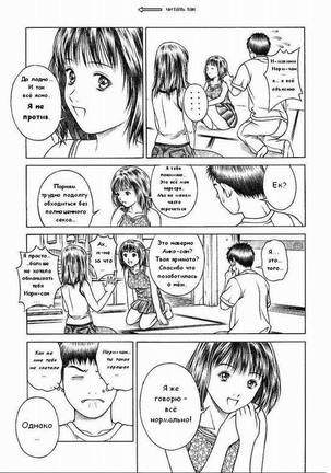 Iori & Aiko Page #23