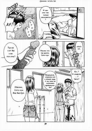 Iori & Aiko Page #37