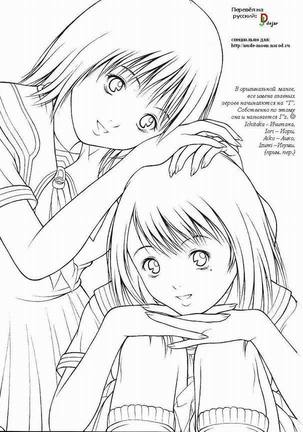 Iori & Aiko Page #2