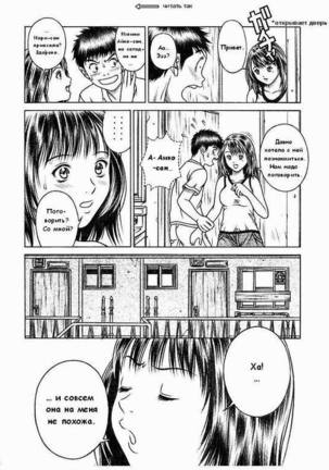 Iori & Aiko Page #22