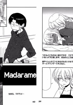 Madarame Itabasa Page #21