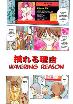 10 After 6 - Wavering Reason - Page 1
