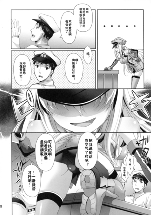 Saranaru Kaisou ga Jissou Saremashita - Page 5
