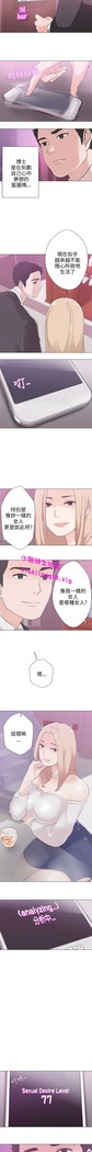 中文韩漫 LOVE 愛的導航G Ch.0-10