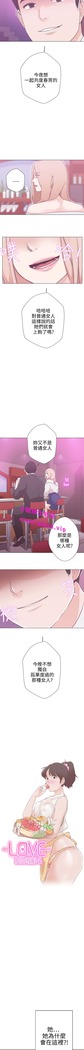 中文韩漫 LOVE 愛的導航G Ch.0-10