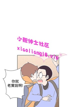 中文韩漫 LOVE 愛的導航G Ch.0-10 Page #54