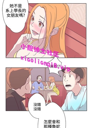 中文韩漫 LOVE 愛的導航G Ch.0-10 - Page 78