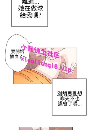 中文韩漫 LOVE 愛的導航G Ch.0-10 - Page 42