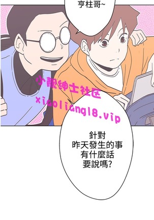 中文韩漫 LOVE 愛的導航G Ch.0-10 - Page 39