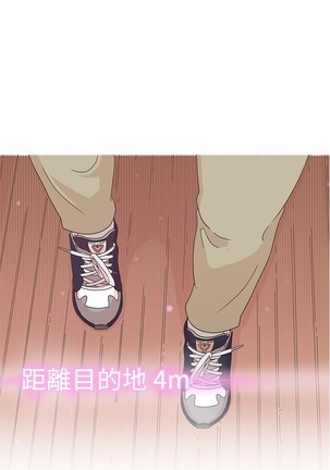 中文韩漫 LOVE 愛的導航G Ch.0-10 - Page 7