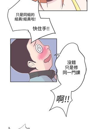 中文韩漫 LOVE 愛的導航G Ch.0-10 Page #85