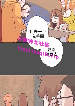 中文韩漫 LOVE 愛的導航G Ch.0-10 - Page 104