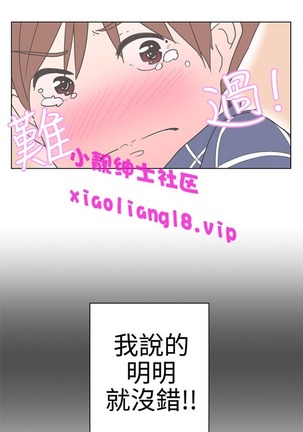 中文韩漫 LOVE 愛的導航G Ch.0-10 - Page 14