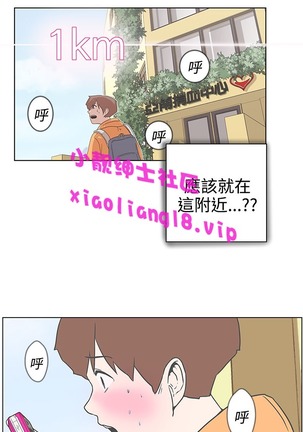 中文韩漫 LOVE 愛的導航G Ch.0-10 - Page 40