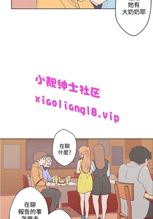 中文韩漫 LOVE 愛的導航G Ch.0-10 - Page 77