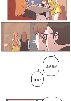 中文韩漫 LOVE 愛的導航G Ch.0-10 - Page 74