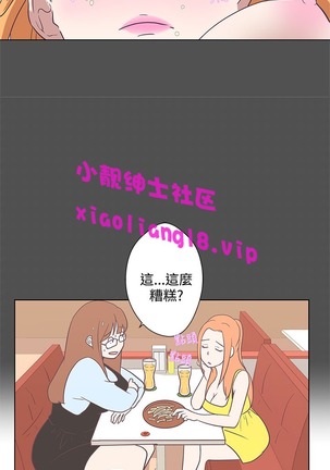 中文韩漫 LOVE 愛的導航G Ch.0-10 Page #68