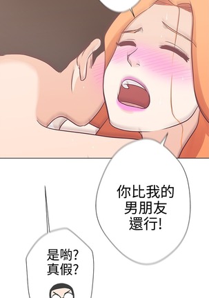 中文韩漫 LOVE 愛的導航G Ch.0-10 - Page 96