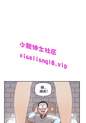 中文韩漫 LOVE 愛的導航G Ch.0-10 - Page 89