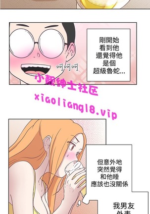 中文韩漫 LOVE 愛的導航G Ch.0-10 - Page 79