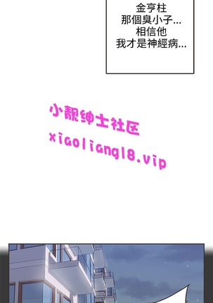 中文韩漫 LOVE 愛的導航G Ch.0-10 - Page 86