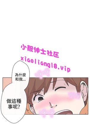 中文韩漫 LOVE 愛的導航G Ch.0-10 - Page 46