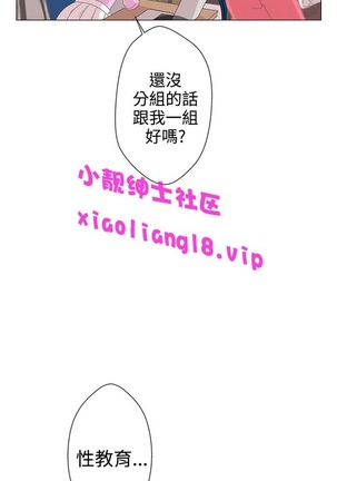 中文韩漫 LOVE 愛的導航G Ch.0-10 - Page 12