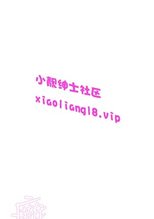 中文韩漫 LOVE 愛的導航G Ch.0-10 Page #97