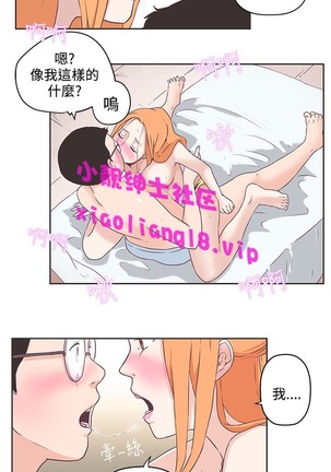 中文韩漫 LOVE 愛的導航G Ch.0-10 - Page 90