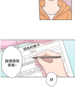 中文韩漫 LOVE 愛的導航G Ch.0-10 - Page 41