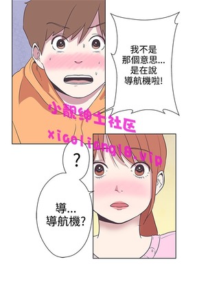 中文韩漫 LOVE 愛的導航G Ch.0-10 - Page 51