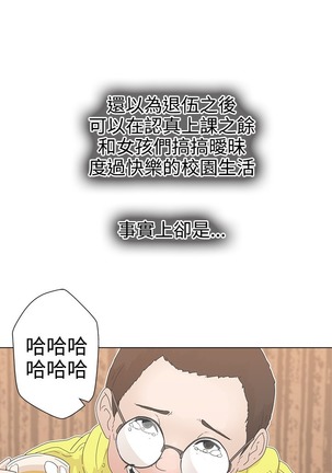 中文韩漫 LOVE 愛的導航G Ch.0-10 - Page 2