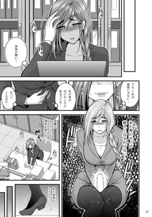 Saimin Hitozuma OL-san … Page #28