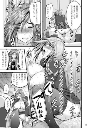 Saimin Hitozuma OL-san … Page #32