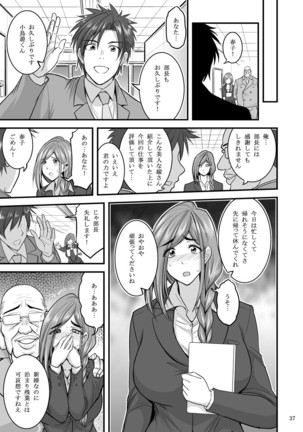 Saimin Hitozuma OL-san … Page #38