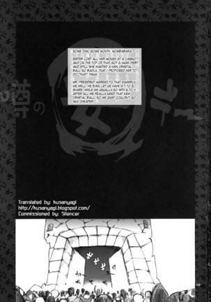 Uwasa No Maru Yasudee Page #2