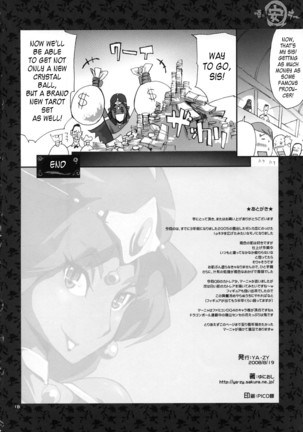 Uwasa No Maru Yasudee Page #17